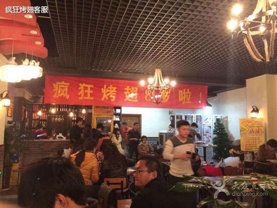 迎泽烤鸡翅