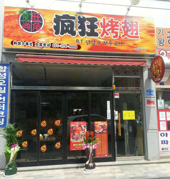 迎泽培训烧烤